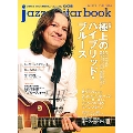 jazz guitar book Vol.34