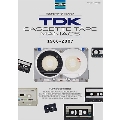 TDKカセットテープ・マニアックス 双葉社スーパームック