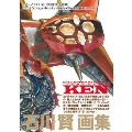 石川賢画集 Collected Paintings KEN