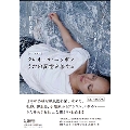 クレオール・ニッポン うたの記憶を旅する [BOOK+CD]
