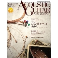 ACOUSTIC GUITAR MAGAZINE Vol.72 (2017年6月号) [MAGAZINE+CD]