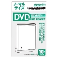 ミエミエ DVDケースカバー (10枚入り)