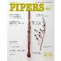 PIPERS 2017年1月号