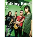 Talking Rock! 2017年10月号