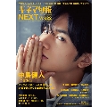 キネマ旬報 NEXT Vol.22