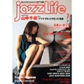 JAZZ LIFE 2019年7月号
