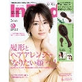 InRed 2020年3月号
