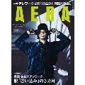 AERA 2020年6月22日号<表紙: 野田洋次郎(RADWIMPS)>