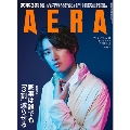 AERA 2020年7月27日号<表紙: 向井康二(Snow Man)>