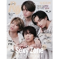 Ray 2021年5月号増刊 特別版<表紙: Sexy Zone>