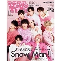 表紙違い版ViVi(ヴィヴィ) 2022年 11月号 [雑誌] 表紙違い版＜特別版 表紙: Snow Man＞