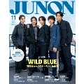 JUNON(ジュノン)11月号臨時増刊 2024年 11月号 [雑誌]