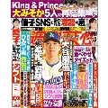 週刊女性 2024年 11/19号 [雑誌]