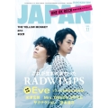 ROCKINON JAPAN (ロッキング・オン・ジャパン) 2025年 11月号 [雑誌]