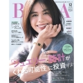 BAILA (バイラ) 2025年 12月号 [雑誌]