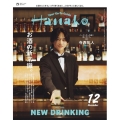 Hanako(ハナコ) 2025年 12月号 [雑誌]＜表紙:寺西拓人/timelesz＞