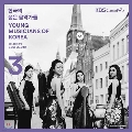 韓国の若き音楽家たち2019 Vol.3～エスメ弦楽四重奏団