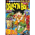 DRAGON BALL総集編 超悟空伝 Legend1