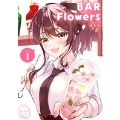 BAR Flowers 1 少年サンデーコミックススペシャル