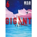 GIGANT 6 ビッグコミックススペシャル