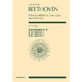 ベートーヴェン 弦楽四重奏曲集 第1巻[第1・2・3番] 全音ポケット・スコア
