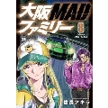 大阪MADファミリー 8 ヤングチャンピオンコミックス
