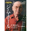jazz guitar book Presents ジャズ・ギター・レジェンズ Vol.1 ジム・ホール
