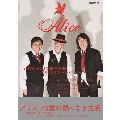 ALICE AGAIN 2019-2020 限りなき挑戦 -OPEN GATE-