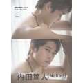 an・an特別編集 2015年内田篤人カレンダー [Naked]