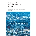 ローリング・ソング/地球防衛軍 苦情処理係