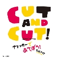 カッターであそぼう! CUT AND CUT!