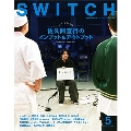 SWITCH Vol.42 No.5 特集 佐久間宣行のインプット&アウトプット
