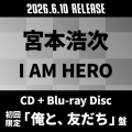 I AM HERO [CD+Blu-ray Disc]＜初回限定「俺と、友だち」盤＞