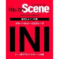 別冊カドカワScene 13