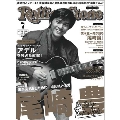 Rolling Stone 日本版 2011年 7月号
