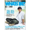 WHAT'S IN 2011年 8月号