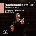 ラフマニノフ: 交響曲第3番 Op.44