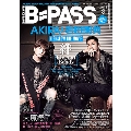 B-PASS 2016年8月号