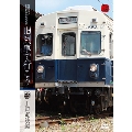 旧列車で行こう～上田電鉄編～ 昭和ロマン 宮沢賢治の鉄道紀行