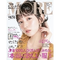 MORE 2018年10月号増刊＜付録なし版＞