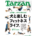 Tarzan 2018年10月11日号