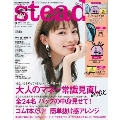 steady. 2019年9月号