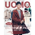 UOMO 2020年12月号