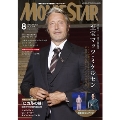 MOVIE STAR (ムービー・スター) 2022年 08月号 [雑誌]