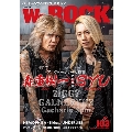 We ROCK 2024年 11月号 [雑誌]