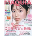 MAQUIA (マキア) 2026年 03月号 [雑誌]