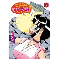 ニニンがシノブ伝ぷらす 2 Kadokawa Comics