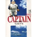 キャプテン 15