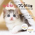 こころおだやかにニャる ゆるねこ×ブッダの言葉