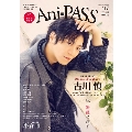 Ani-PASS #17 B-PASSがお届けする"音楽"と"アニメ"と"人"を繋げる音楽雑誌 シンコー・ミュージックMOOK